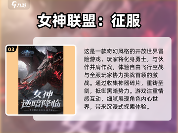 2025必玩！美女如云的手游推荐💥🎮截图4