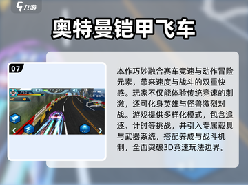🔥2024奥特曼双人激斗游戏大赏💥🎮截图8