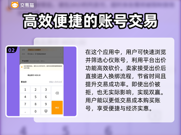 游戏王大师决斗：账号大全与交易渠道大曝光🔥💥截图3