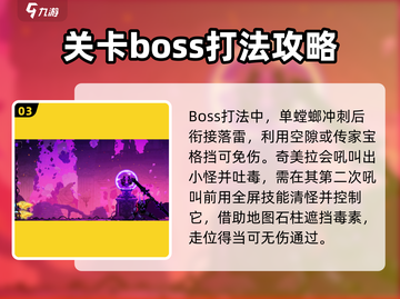 小骨英雄killer通关秘籍分享！🔥游戏技巧大公开🎮截图4