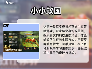 蚂蚁手游大集合🐜玩到停不下来！截图3
