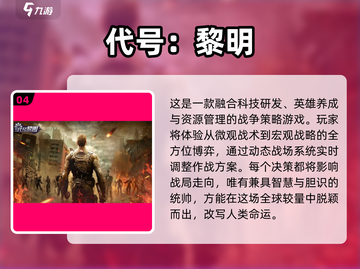 🎮海南游戏公司爆款手游大揭秘！2025必玩清单🔥截图5