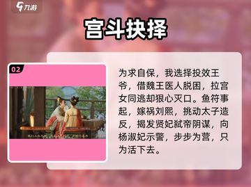 🔥盛世天下速通秘籍！🎮截图3