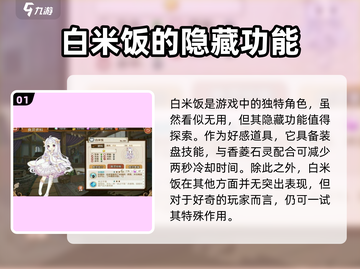 料理次元🔥食灵技能全图鉴大公开！截图2