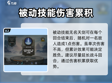 上古河图：剑仙李四🔥玩法全揭秘！截图3
