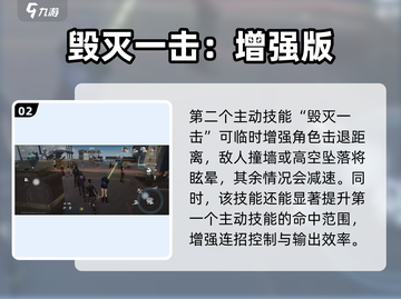 零号任务：绫角色强度爆表🔥快来解锁！截图3
