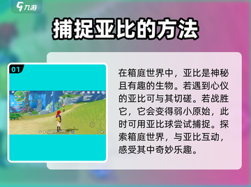 奥拉星2🔥异星共鸣方法大揭秘！快速获取攻略👇截图2