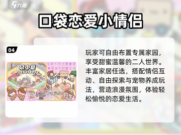 🔥2025必玩口袋游戏TOP榜🎮截图5