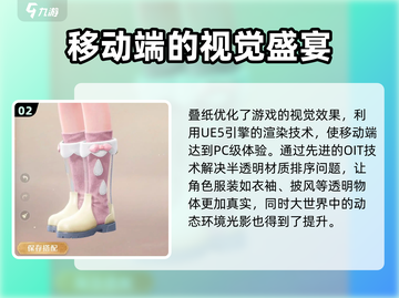 无限暖暖引擎竟是这个！✨暖暖玩家必看🔥截图3