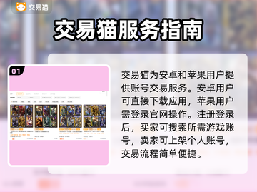 三国杀账号交易⚠平台揭秘💥截图2