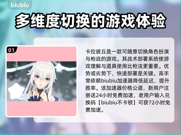 卡拉彼丘🎉超便宜加速器下载地址大公开！截图2