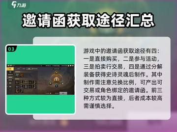 DNF手游🔥深渊派对邀请函获取攻略来了！快人一步😎截图4