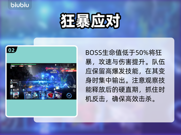 卡厄思深渊通关神技🔥截图3