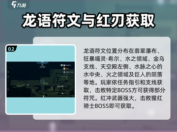 心渊梦境🔥全任务攻略大全！📌截图3