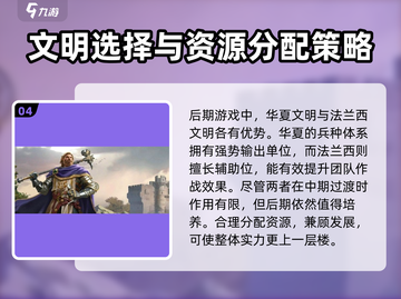 世界启元🔥最强文明曝光，速来称霸🌍截图5
