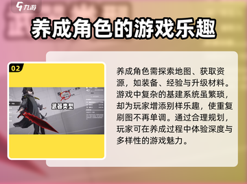 明日方舟终末地🔥角色培养秘籍🌟快速养成超强干员！截图3