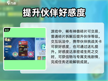 离火之境🔥新手必看！爆爽玩法全攻略👇截图4