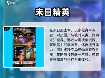 🔥2025最🔥丧尸游戏排行좀截图2