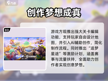 🔥元梦之星手游正式服上线时间曝光！🎮截图4
