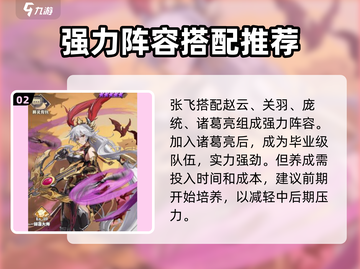 将灵说英雄🔥阵容推荐｜游戏阵容搭配攻略来啦！截图3