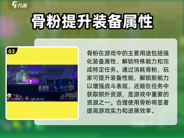 小骨英雄杀手Bone⭐骨粉获取秘籍🔥玩家必看！截图4