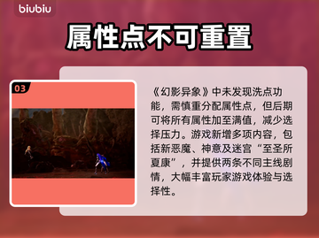 真女神转生5⚡复仇洗点攻略🔥玩家必看！截图4