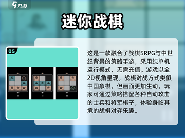 🔥2025年必玩战棋手游合集，趣味下载推荐来啦！🎮截图6