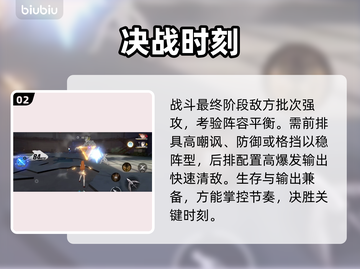 🔥《境界刀鸣》恶斗2-2通关神技💥截图3