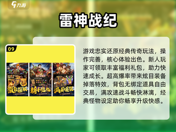 🔥多人联机游戏推荐！免费畅玩2025🔥🎮截图10