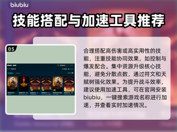 暗黑破坏神4卡顿闪退？❌选对加速器轻松解决！🚀截图6