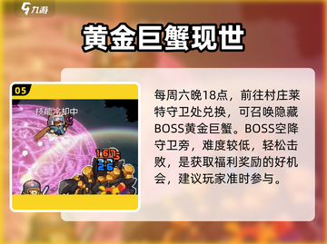 元气骑士前传隐藏BOSS大曝光！🔥截图6