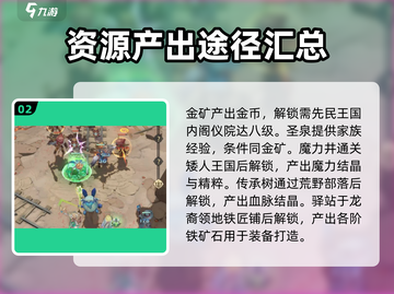 不朽家族🔥新手必看！玩法攻略大全🎉截图3