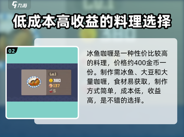 潜水员戴夫料理🔥必点菜品大揭秘！🎮截图3