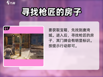 破碎之地🔥枪匠顶主箱获取攻略💎截图2