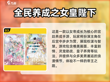 🔥2025爆火后宫养成手游大合集！👑🎮截图4