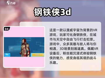 🔥2024必玩免费VR游戏下载合集🎮截图5