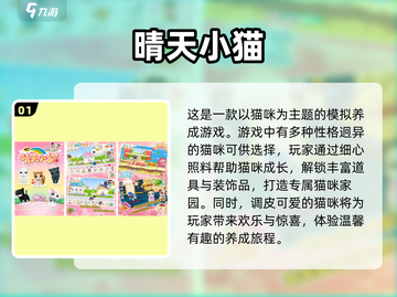 萌猫来袭！🐱2025最火小猫手游大全✨截图2