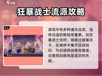 骨英雄killer路线🔥游戏通关流派大揭秘！🎮截图3