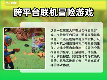 狂野星球复仇记加速器推荐，玩游戏不卡顿🔥🚀截图2