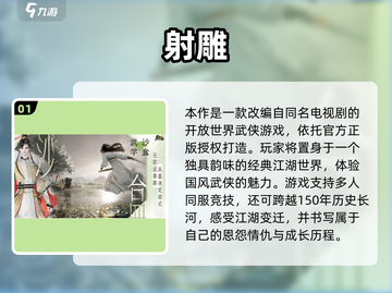 🔥2025高人气RPG手游排行💥超好玩大世界等你征服！🎮截图2