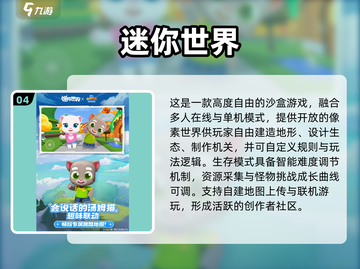 🔥2025开放世界手游TOP榜💥🎮截图5