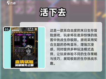 🔥2025最受欢迎的多人打丧尸手游合集🎉截图6