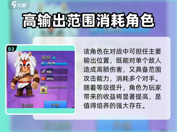 弓箭传说最强英雄🔥角色推荐来啦！🎉截图4