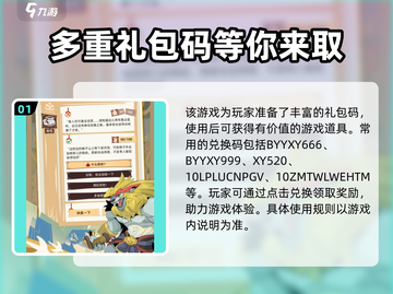 不一样西游🎁兑换码大公开！🔥超值礼包福利码等你来拿！截图2