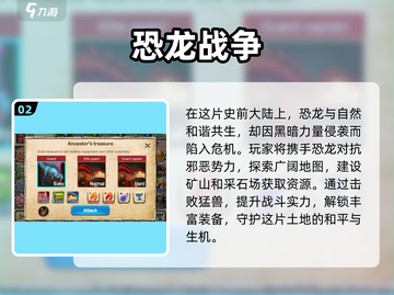 重温童年！🦖经典恐龙手游合集🔥截图3