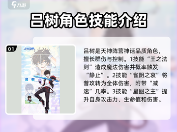 三千幻世英雄🔥超强图鉴，游戏党必看！截图2