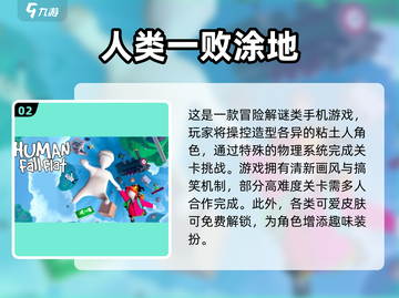 超FUN PARTY游戏合集🎉简单又搞笑的团建神器！截图3