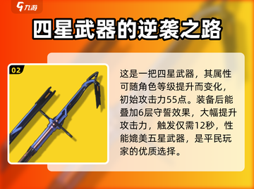鸣潮⚡西升武器给谁用？最强搭配攻略来啦！截图3