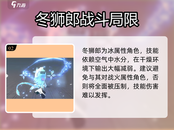 🔥《境界刀鸣》冬狮郎秒杀教学💥截图3