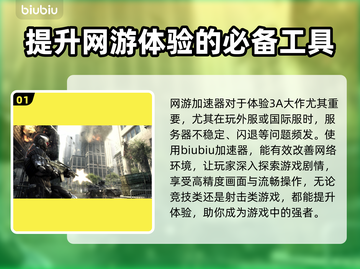 🔥端游加速器推荐｜玩绝地求生必看！🚀截图2